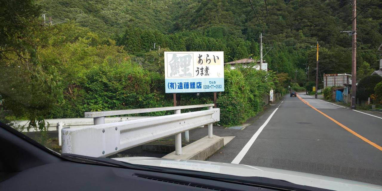 Akira Peak House Kinugawa Appartement *